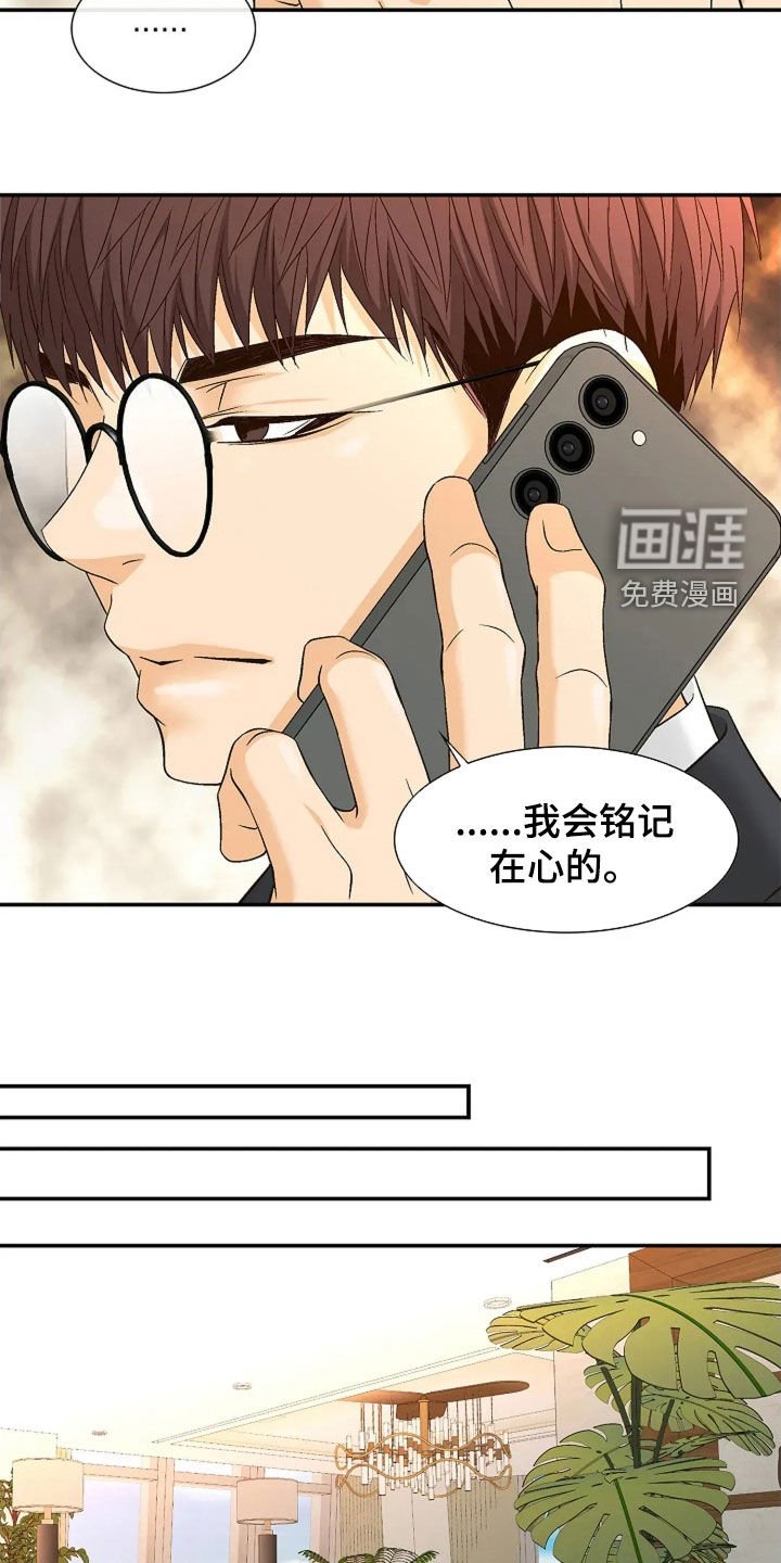 第30章：昏倒