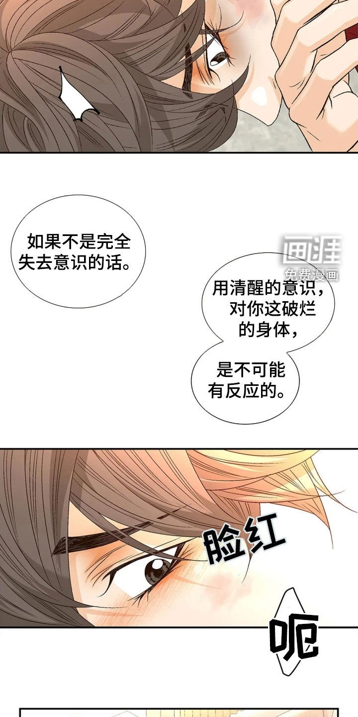 第30章：昏倒