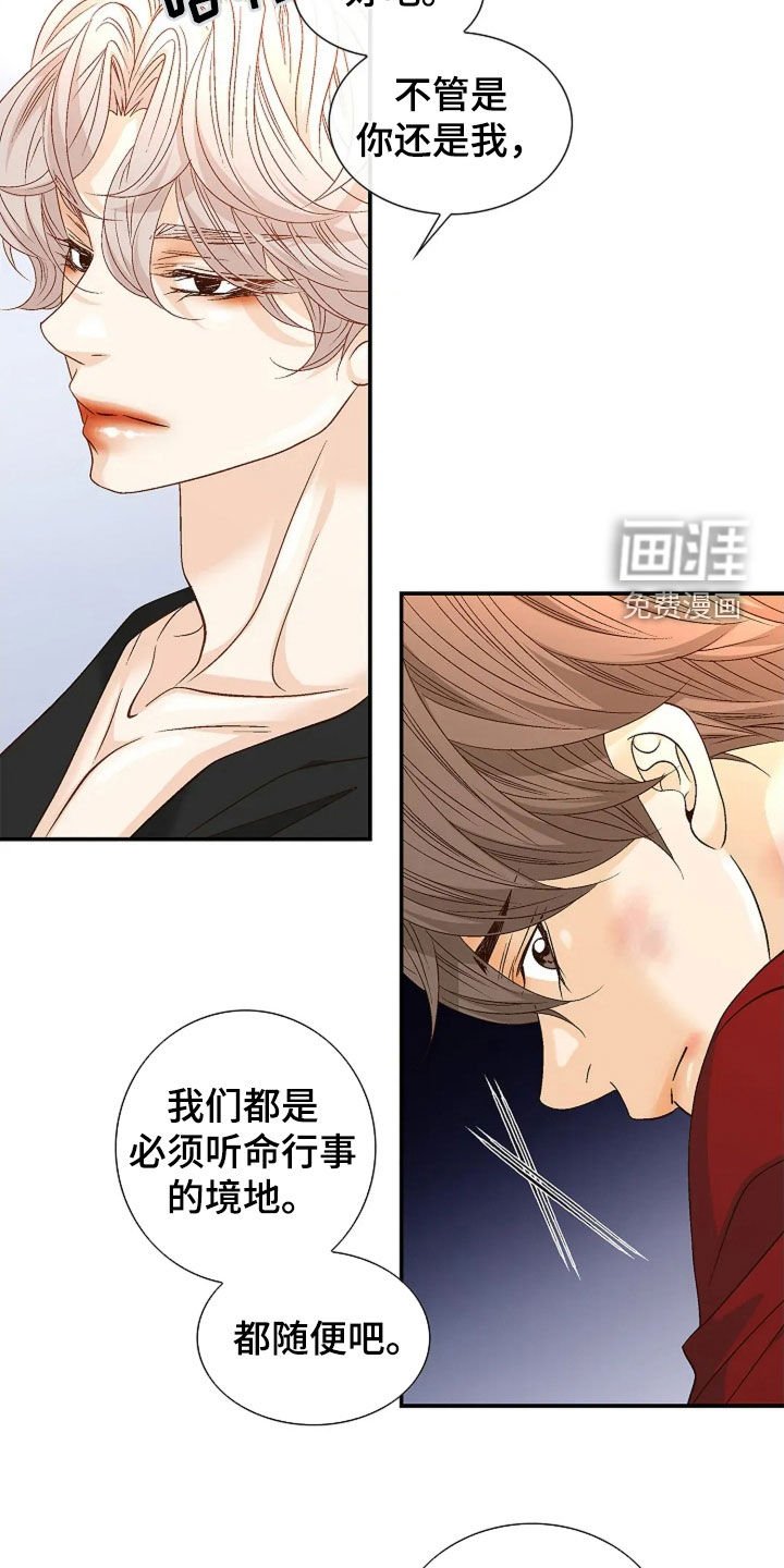 第30章：昏倒