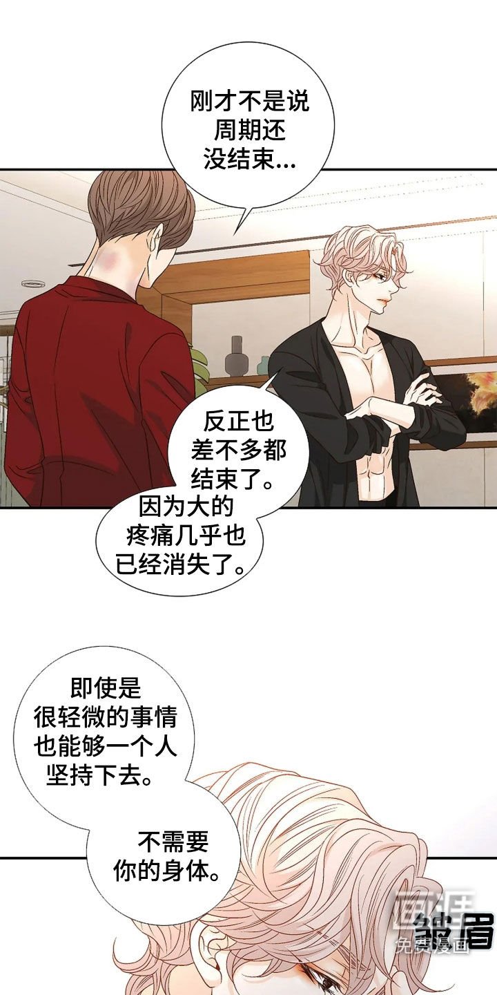 第30章：昏倒