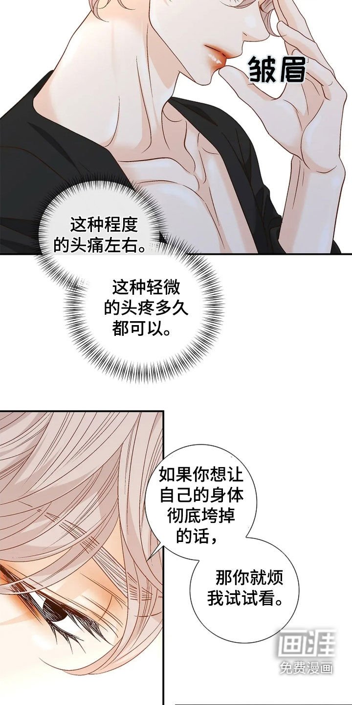 第30章：昏倒
