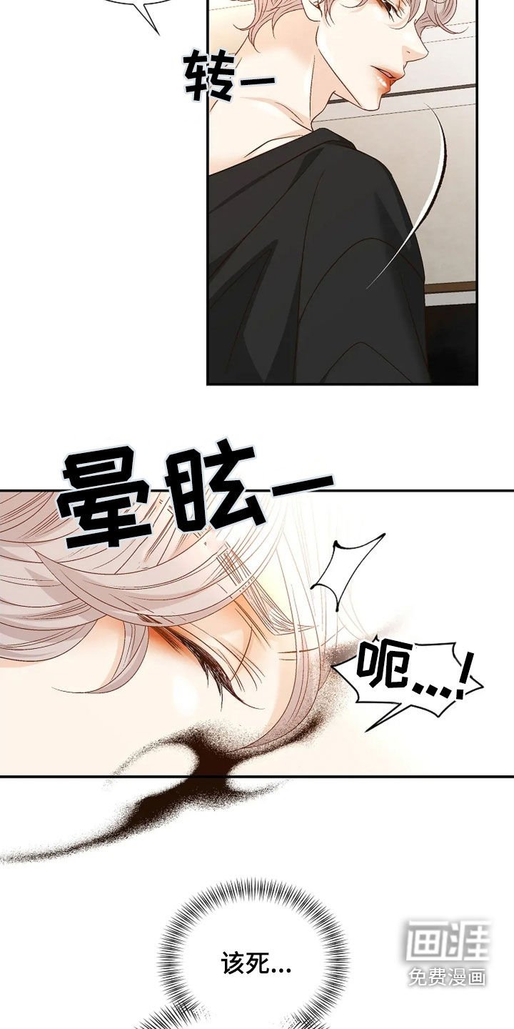 第30章：昏倒