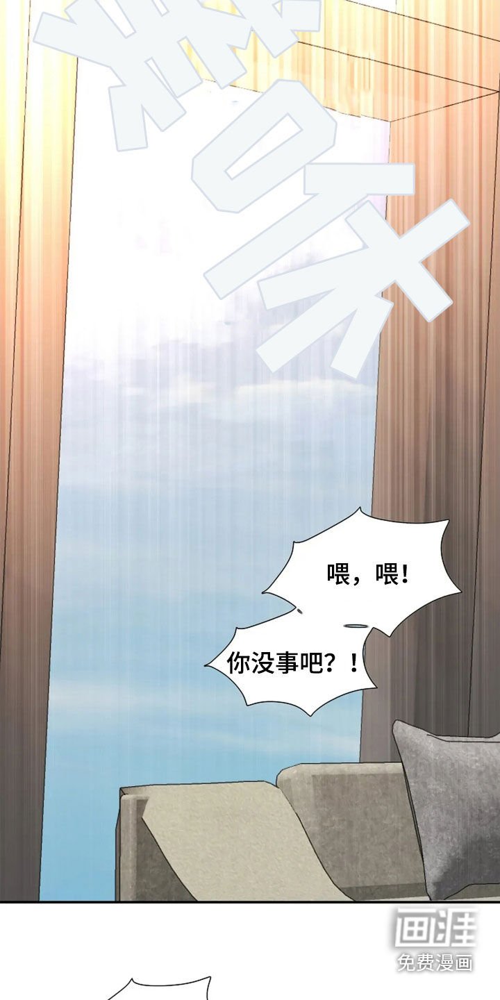 第30章：昏倒