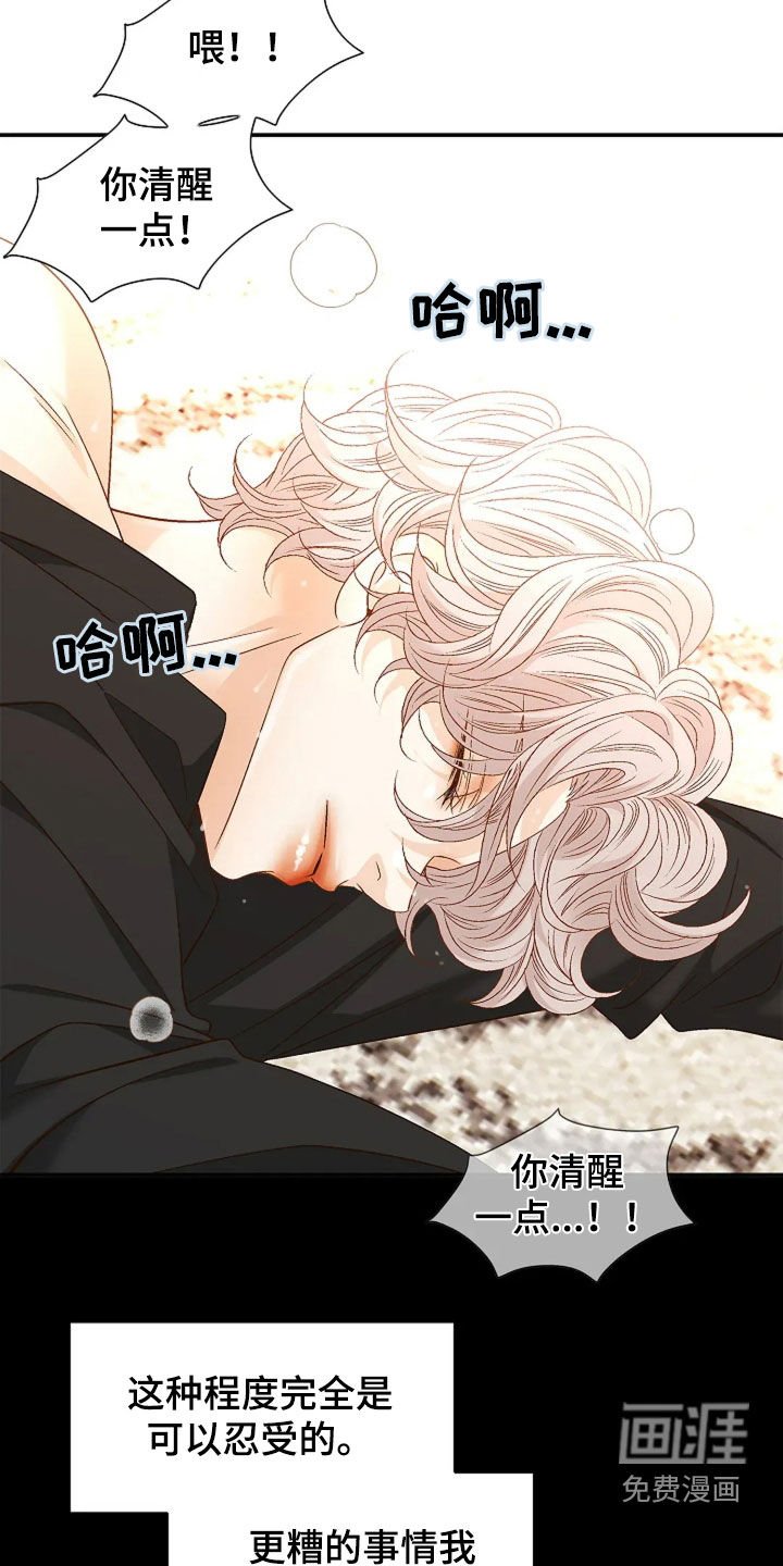 第30章：昏倒
