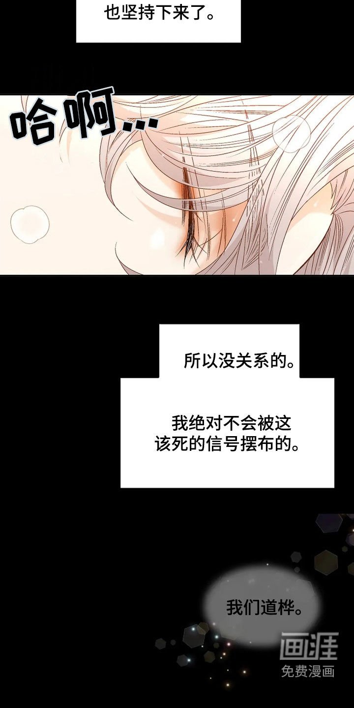 第30章：昏倒