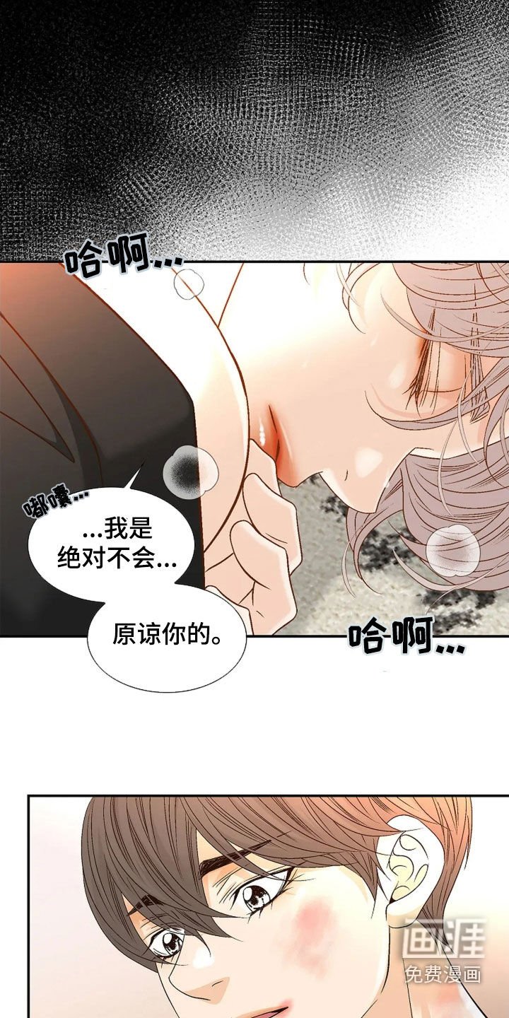 第30章：昏倒