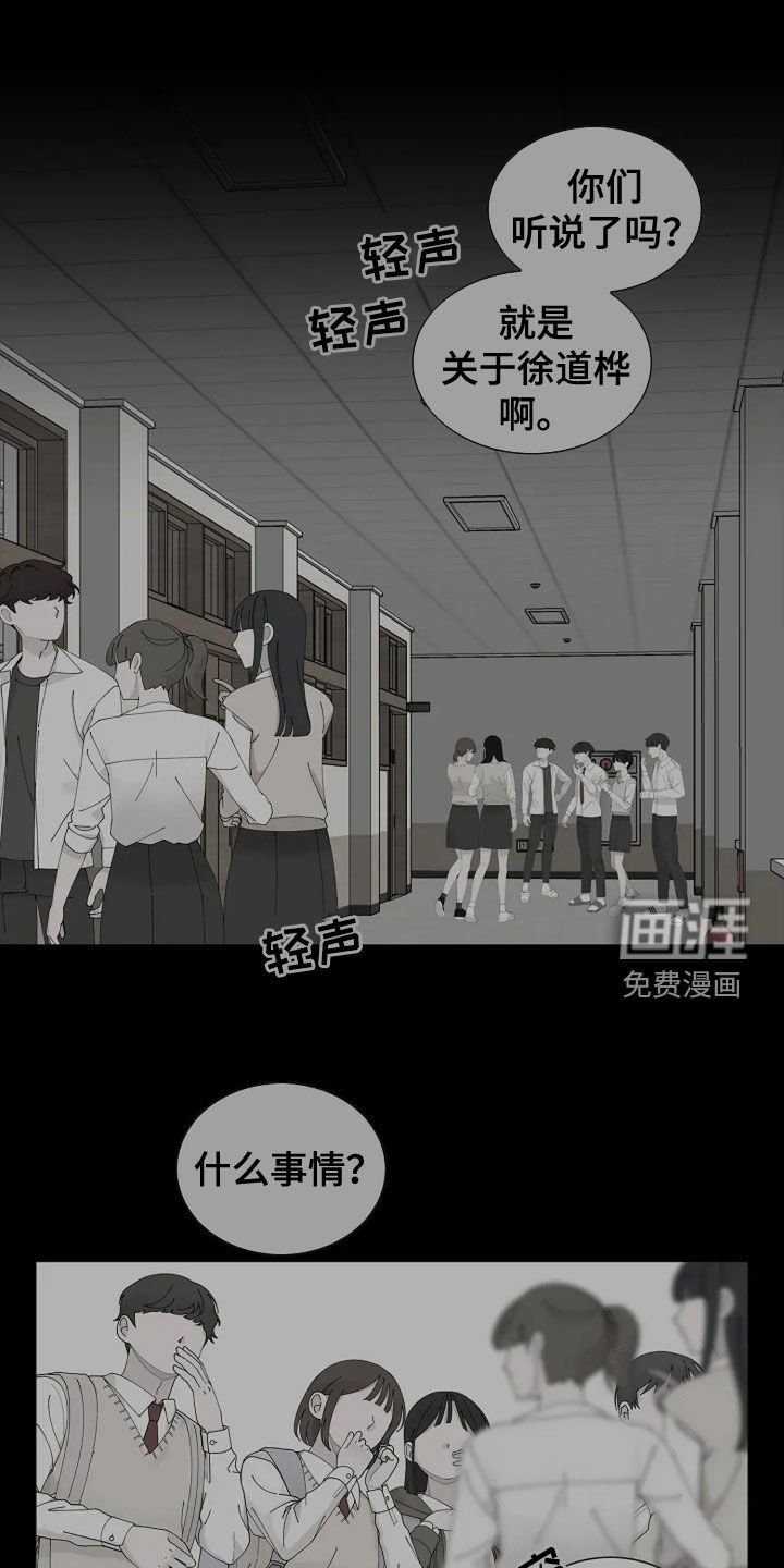 第31章：牵手