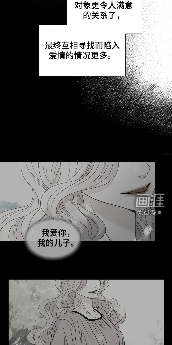 第31章：牵手