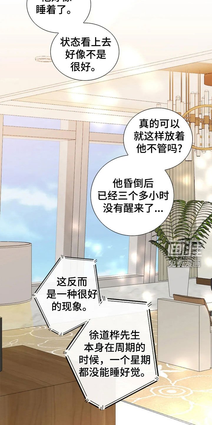 第31章：牵手