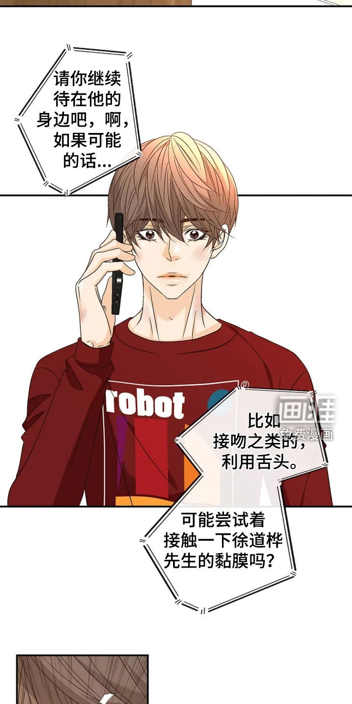 第31章：牵手