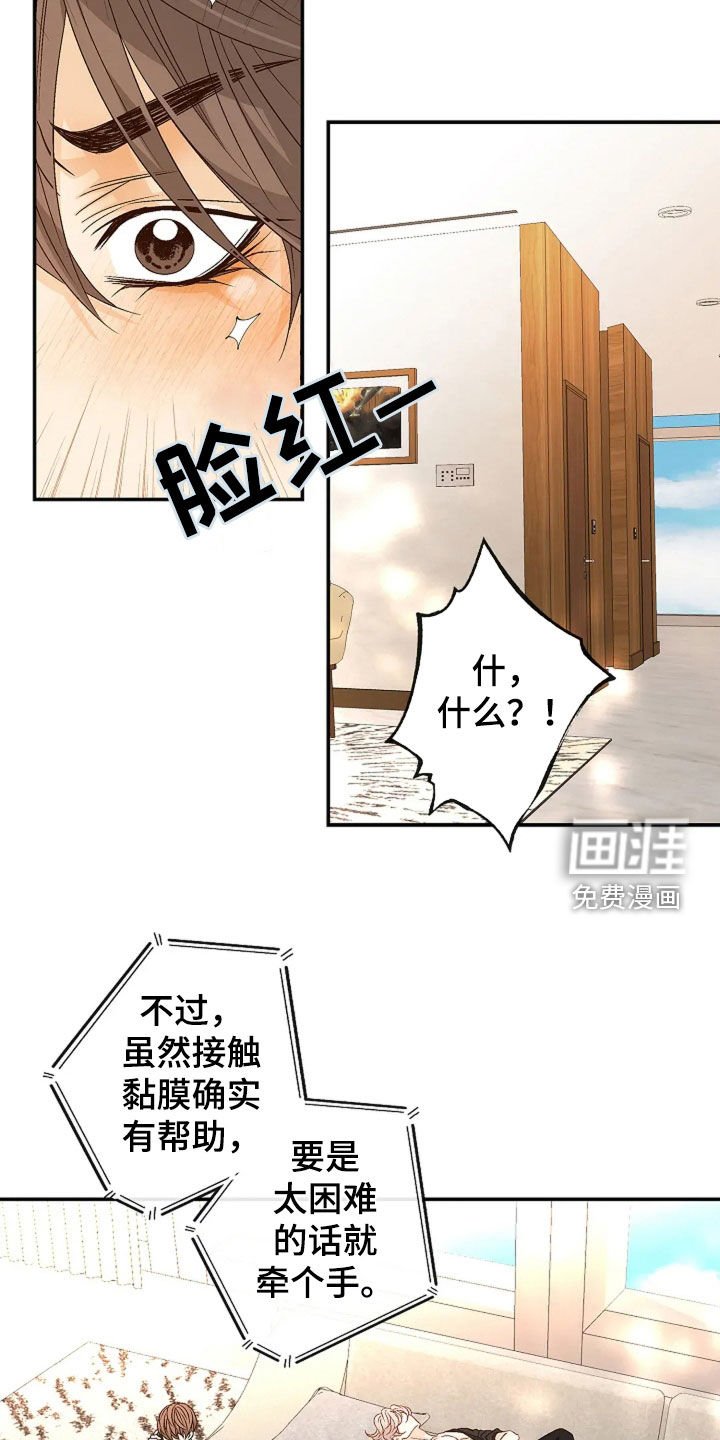 第31章：牵手