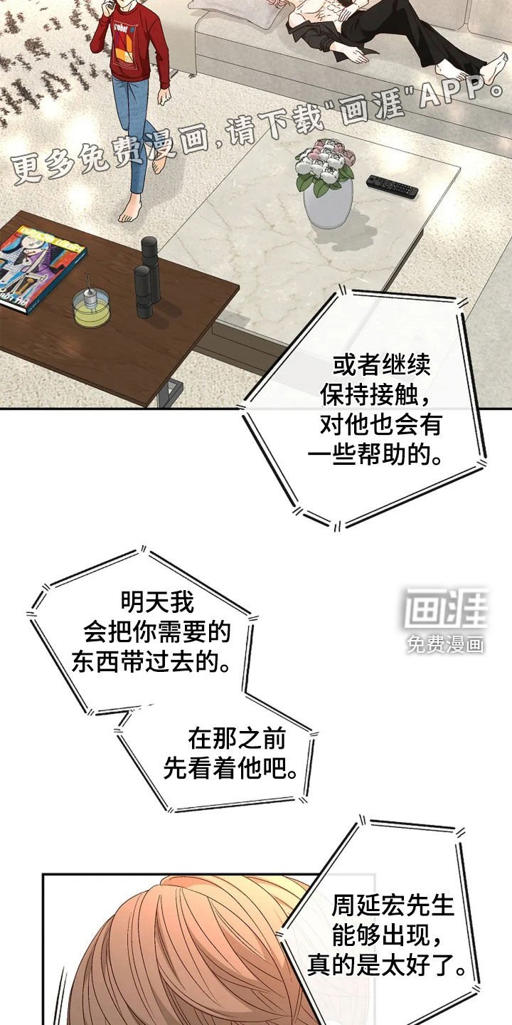 第31章：牵手