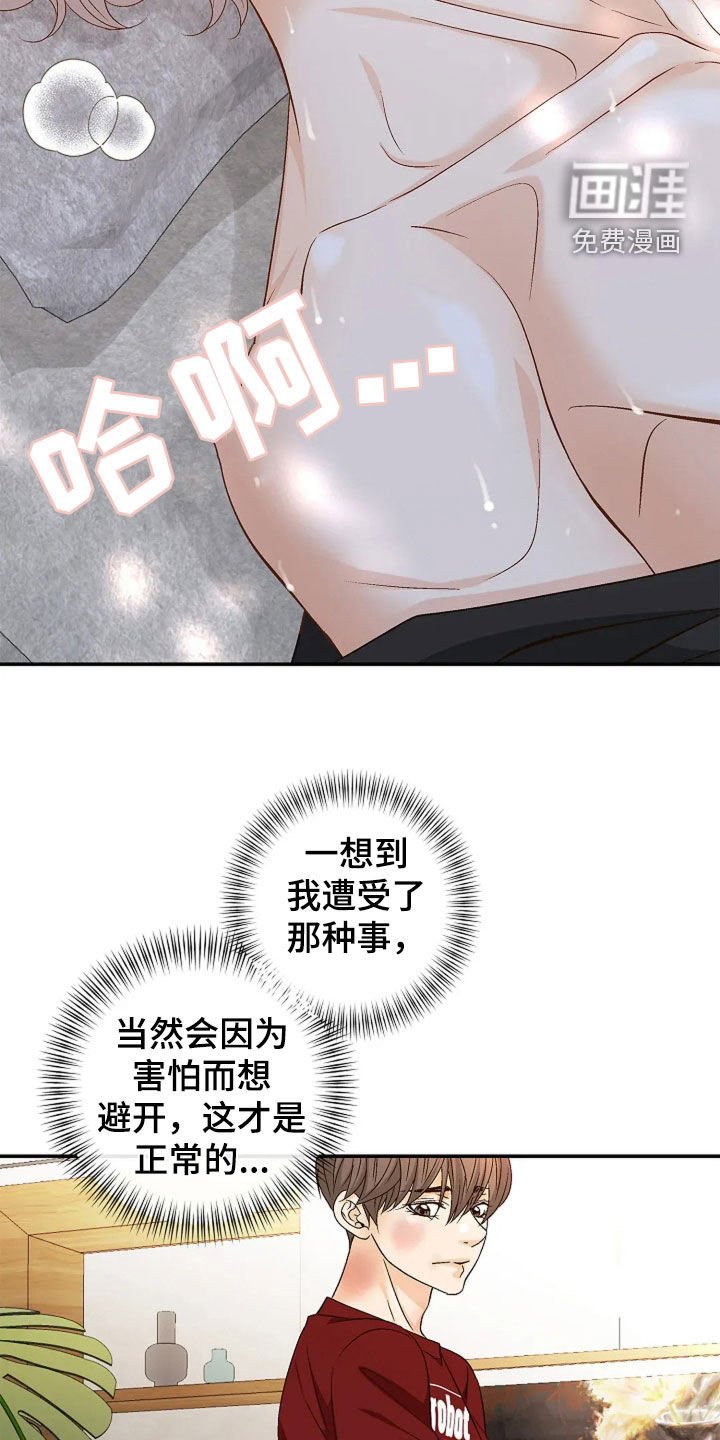 第31章：牵手