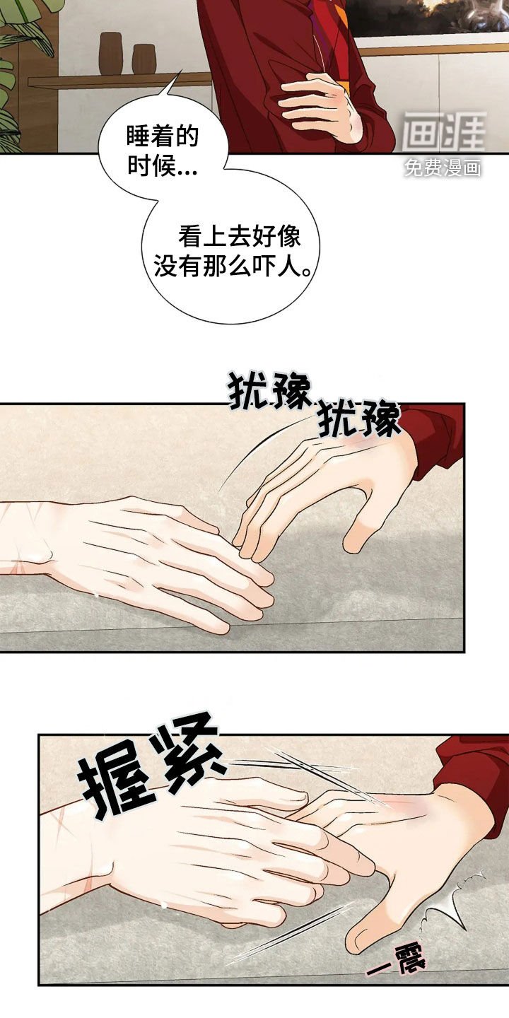 第31章：牵手
