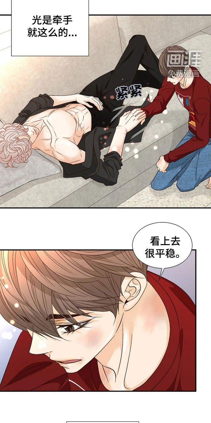 第31章：牵手