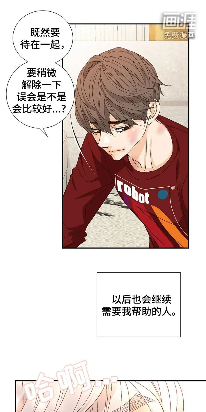 第32章：改变想法