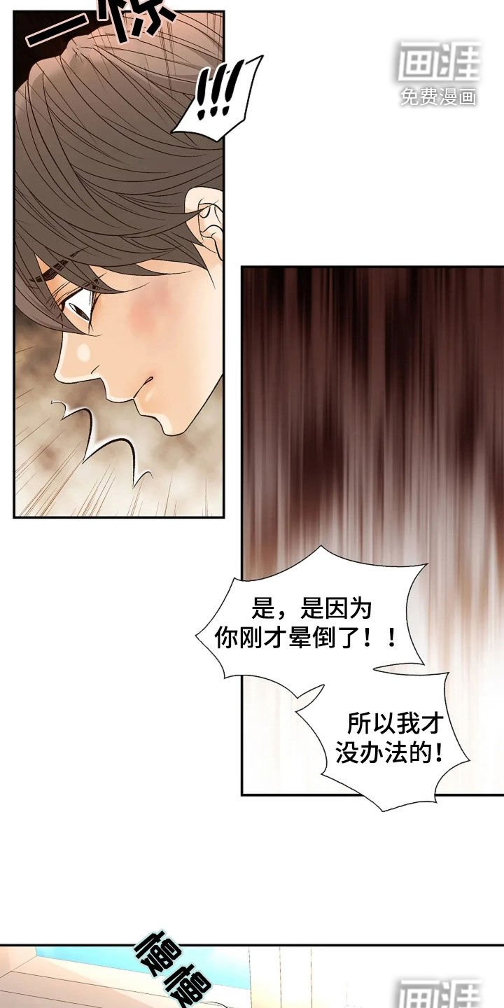 第32章：改变想法