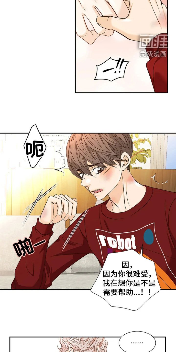 第32章：改变想法