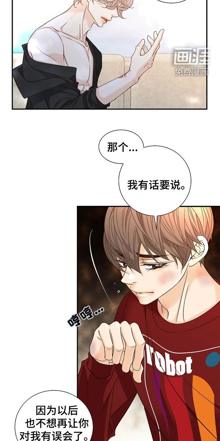 第32章：改变想法