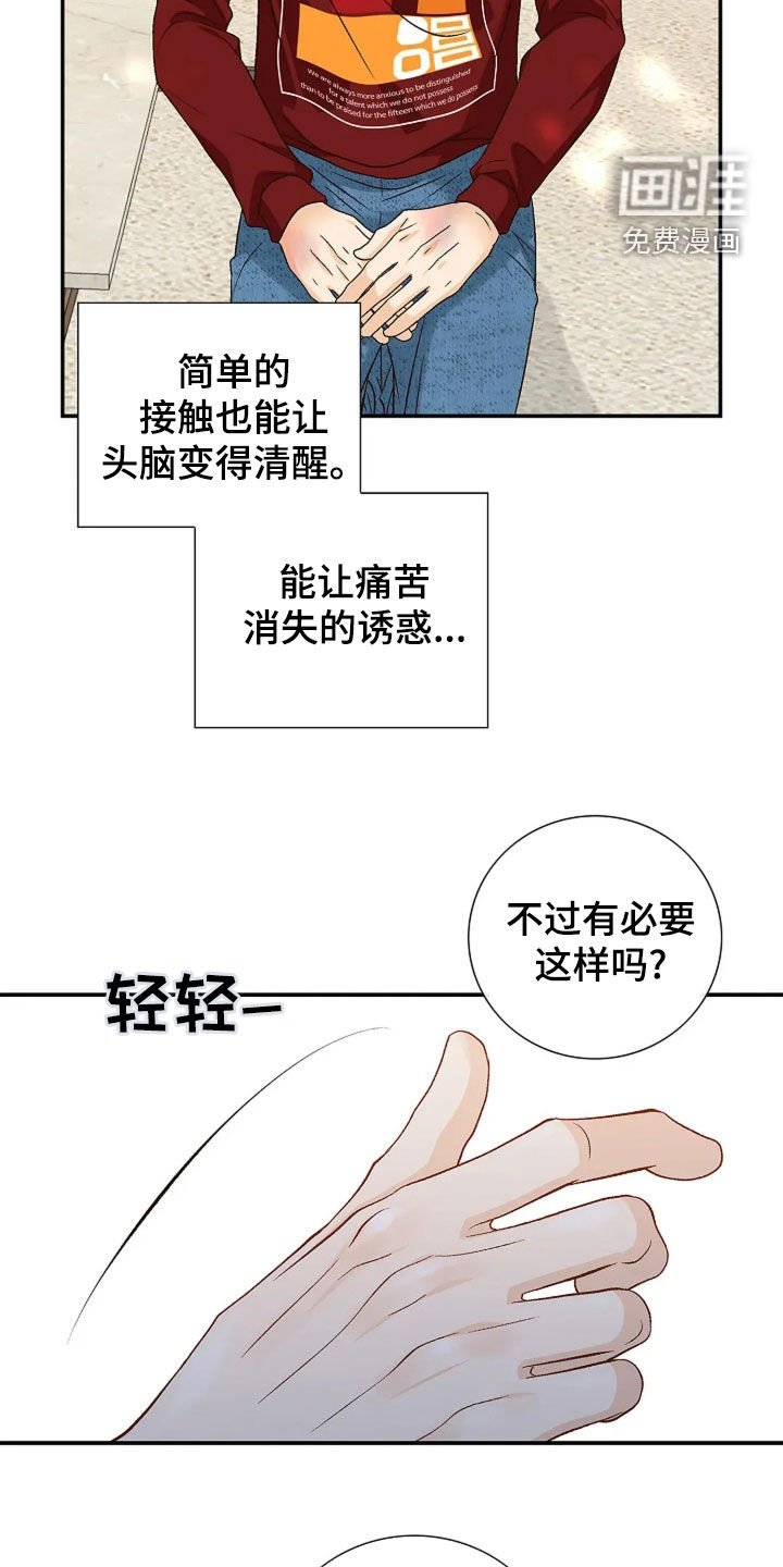 第32章：改变想法