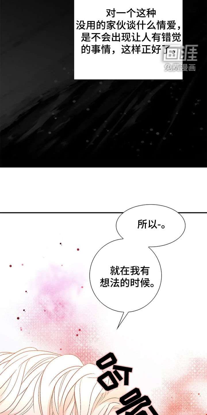 第32章：改变想法