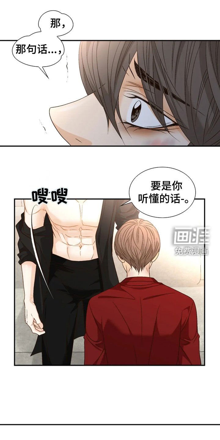 第33章：像傻瓜一样