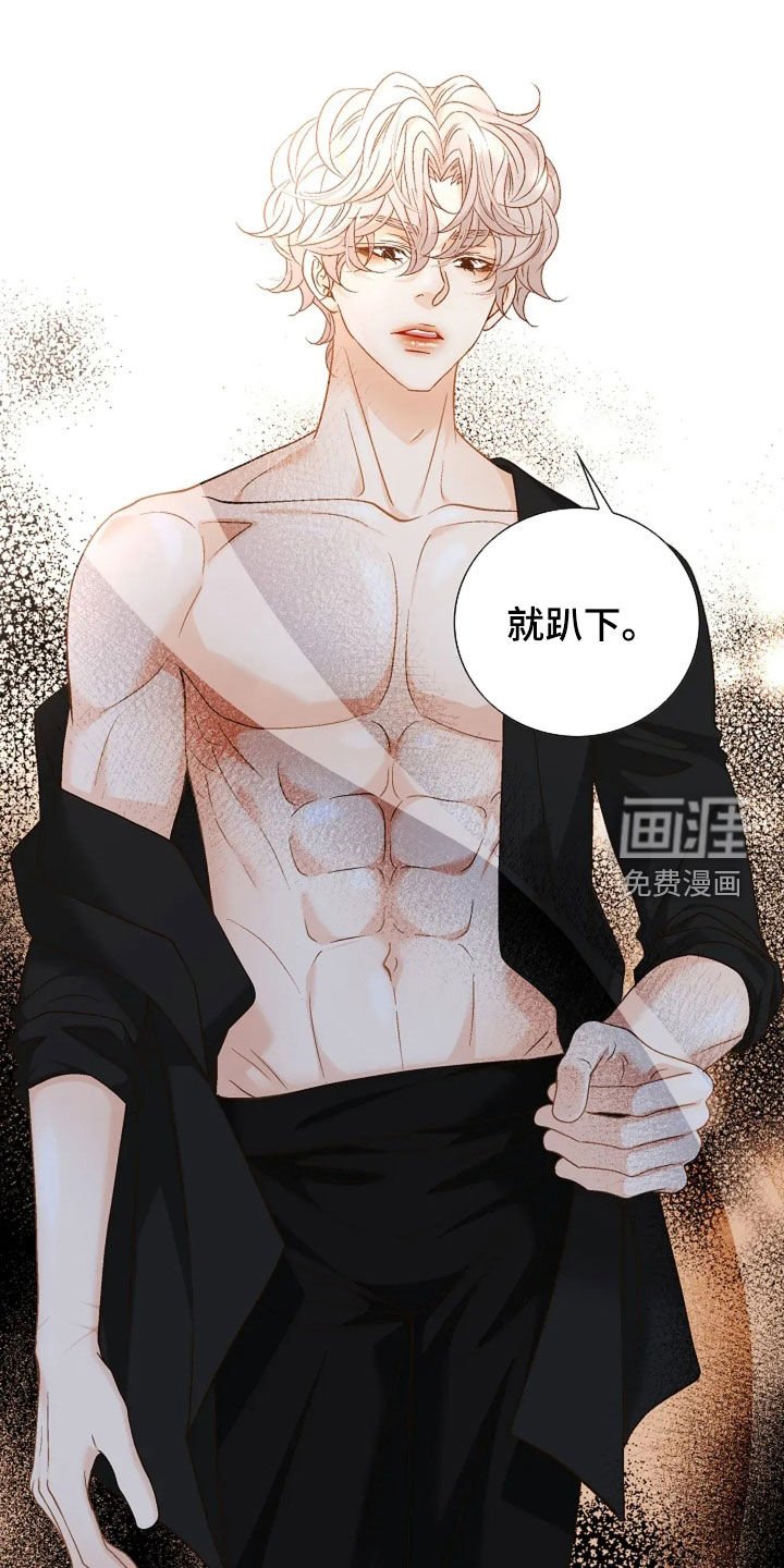 第33章：像傻瓜一样