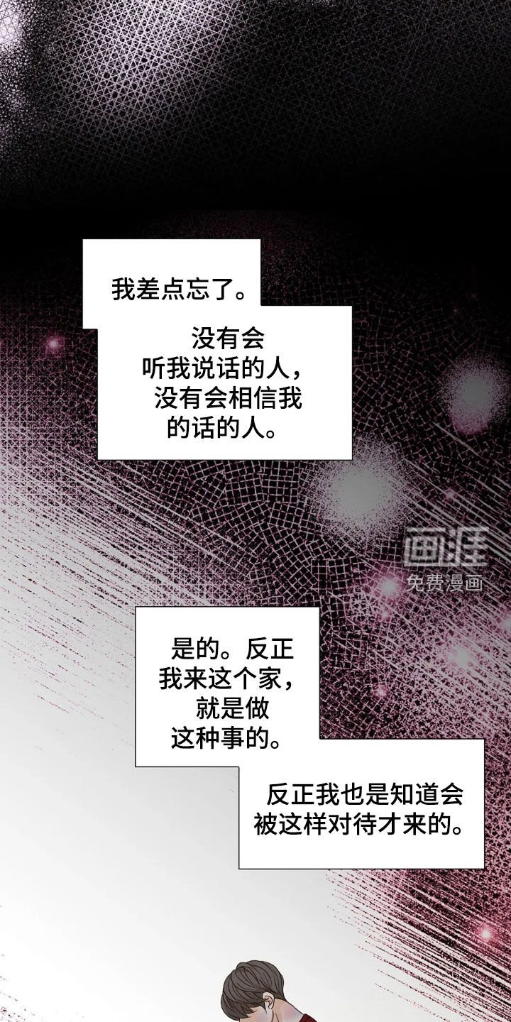 第33章：像傻瓜一样