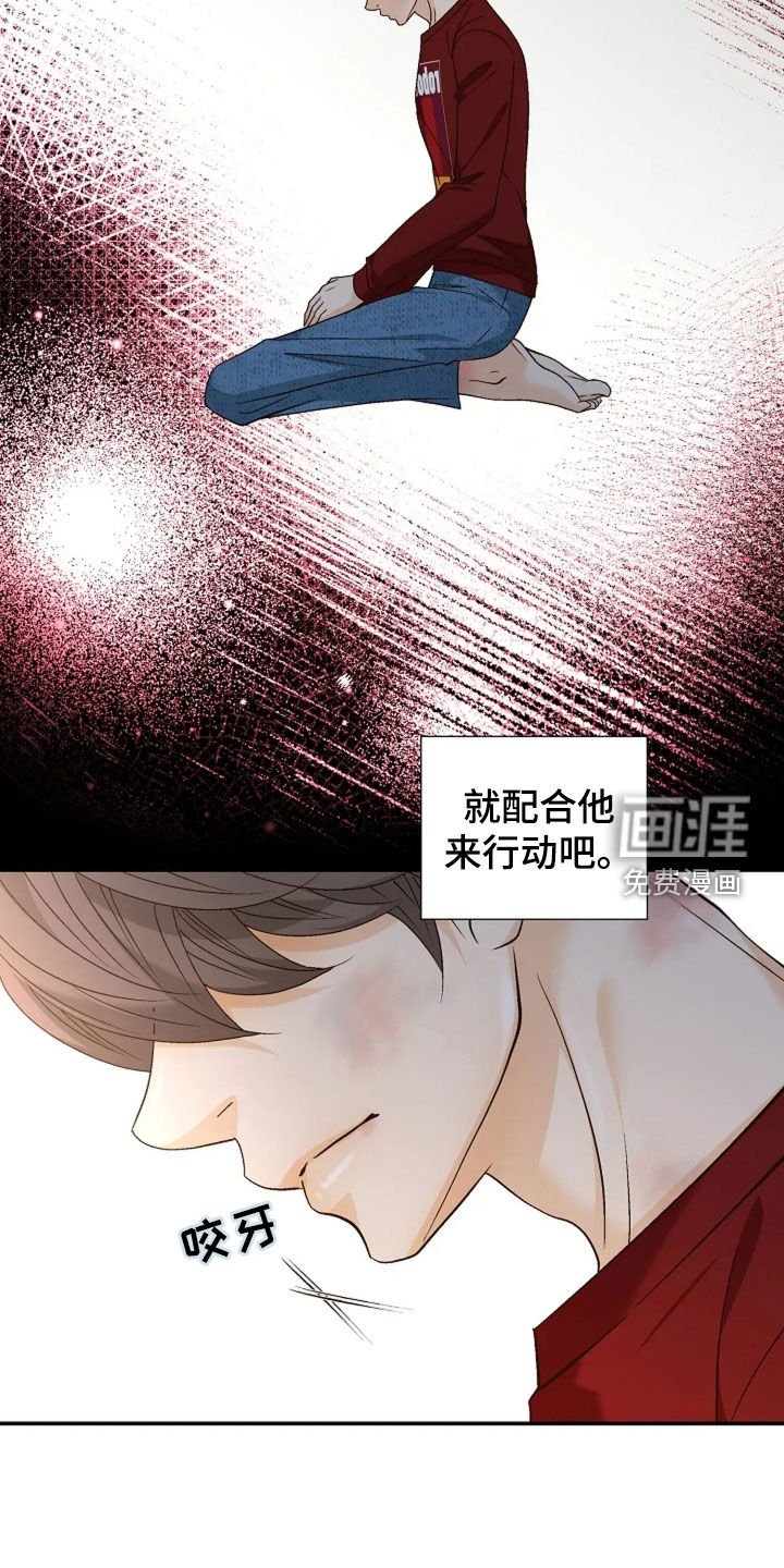 第33章：像傻瓜一样