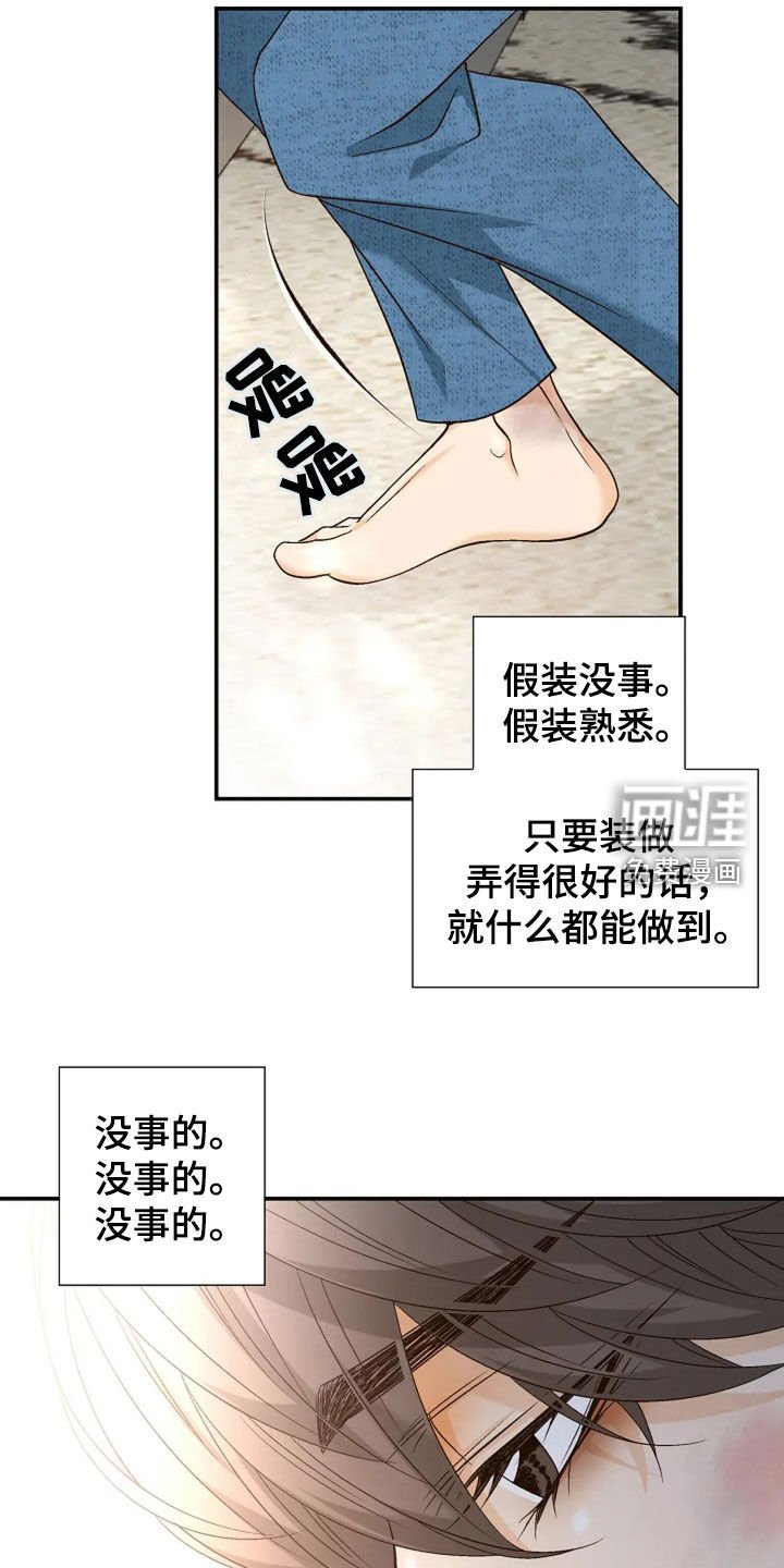 第33章：像傻瓜一样