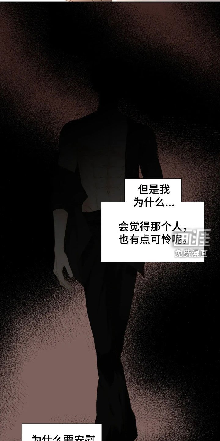 第33章：像傻瓜一样