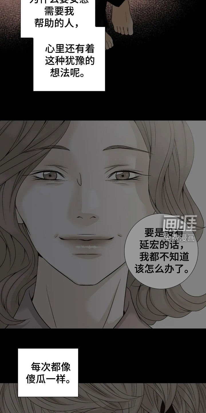 第33章：像傻瓜一样