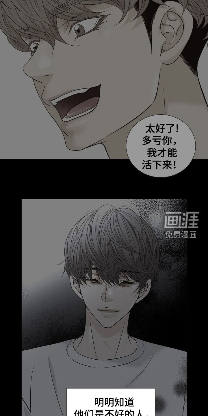 第33章：像傻瓜一样