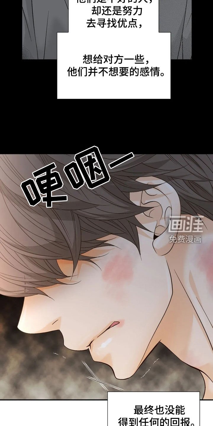 第33章：像傻瓜一样
