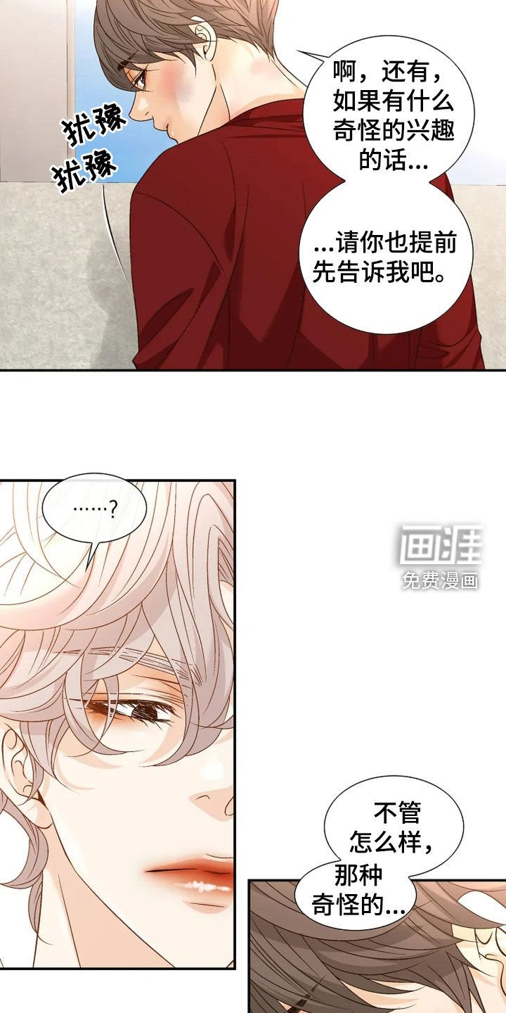 第33章：像傻瓜一样
