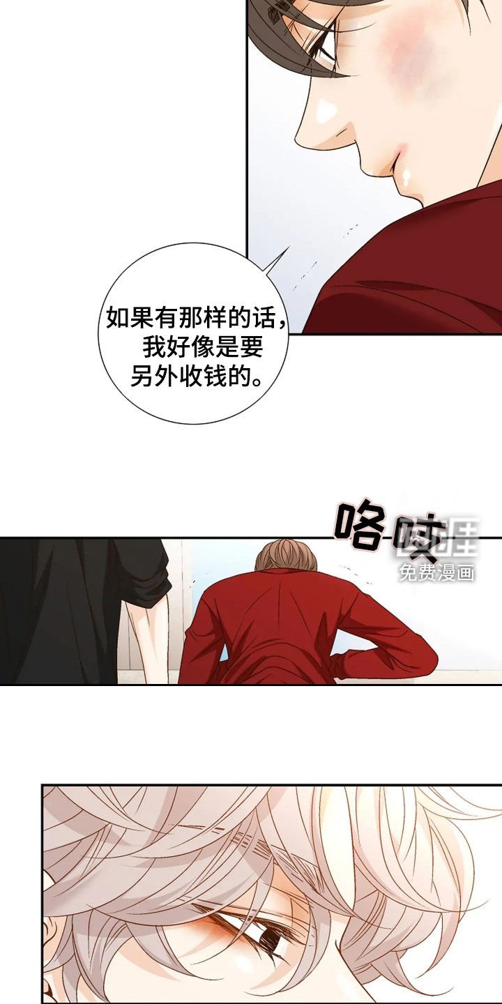第33章：像傻瓜一样