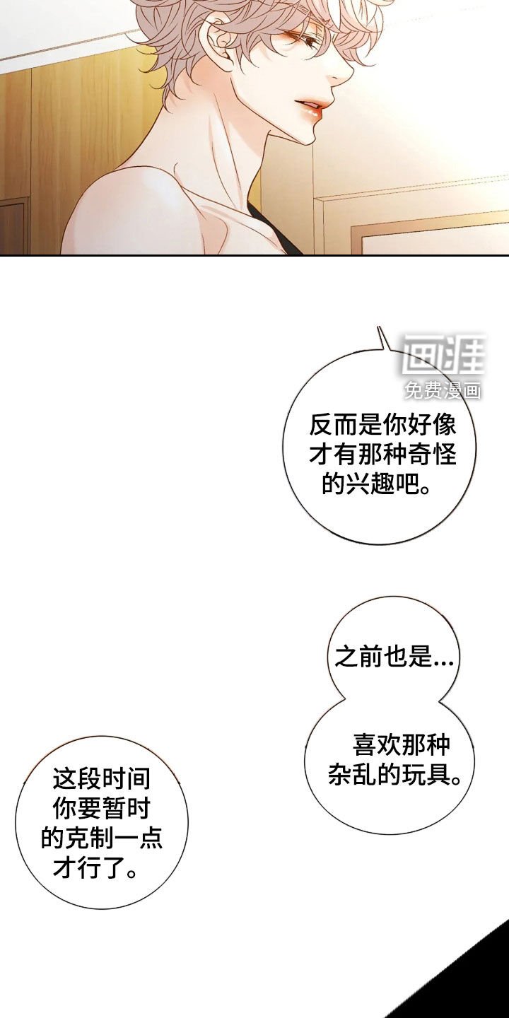 第33章：像傻瓜一样