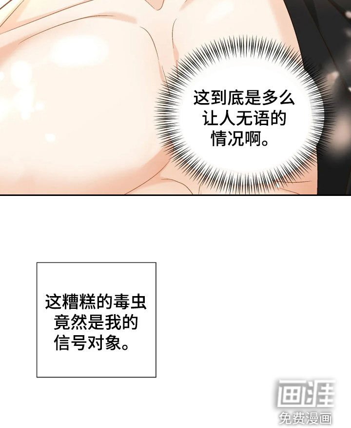 第34章：烦死了