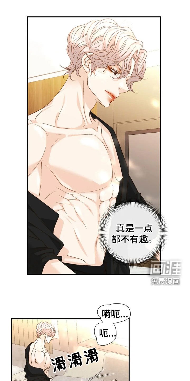 第34章：烦死了