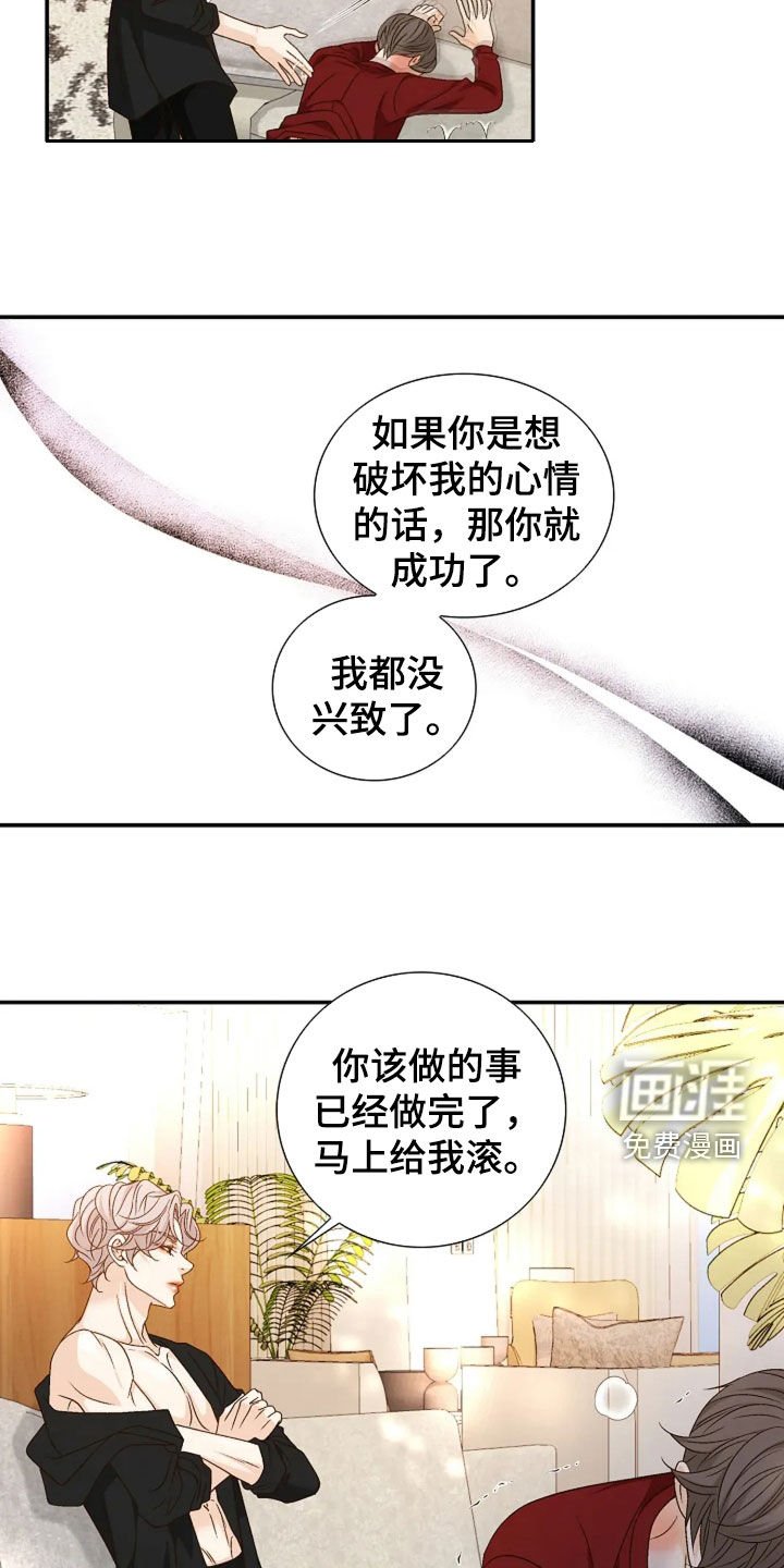 第34章：烦死了