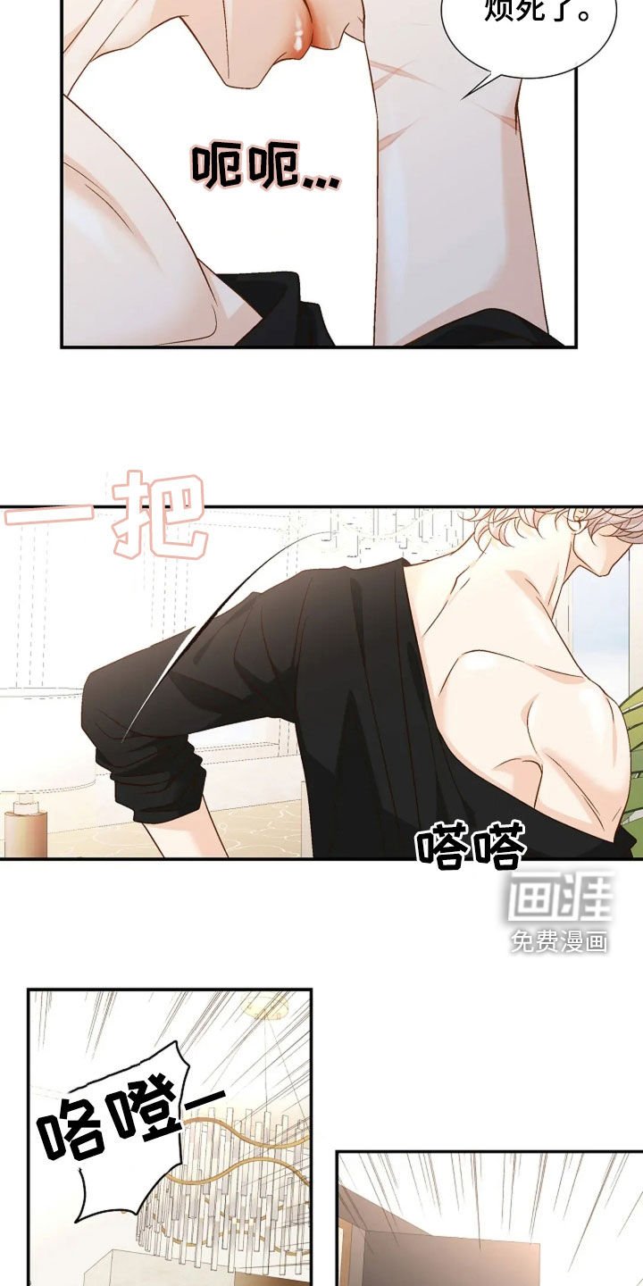 第34章：烦死了
