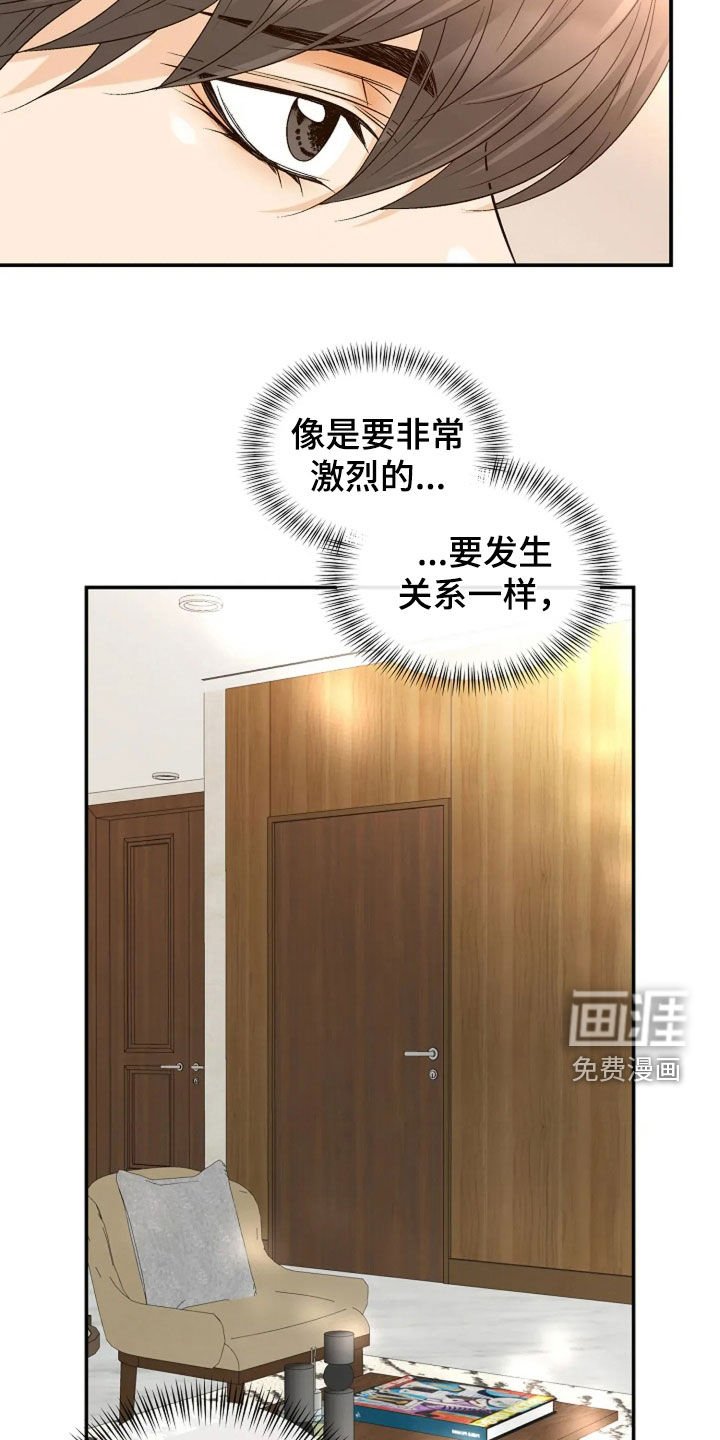 第35章：装作没事人