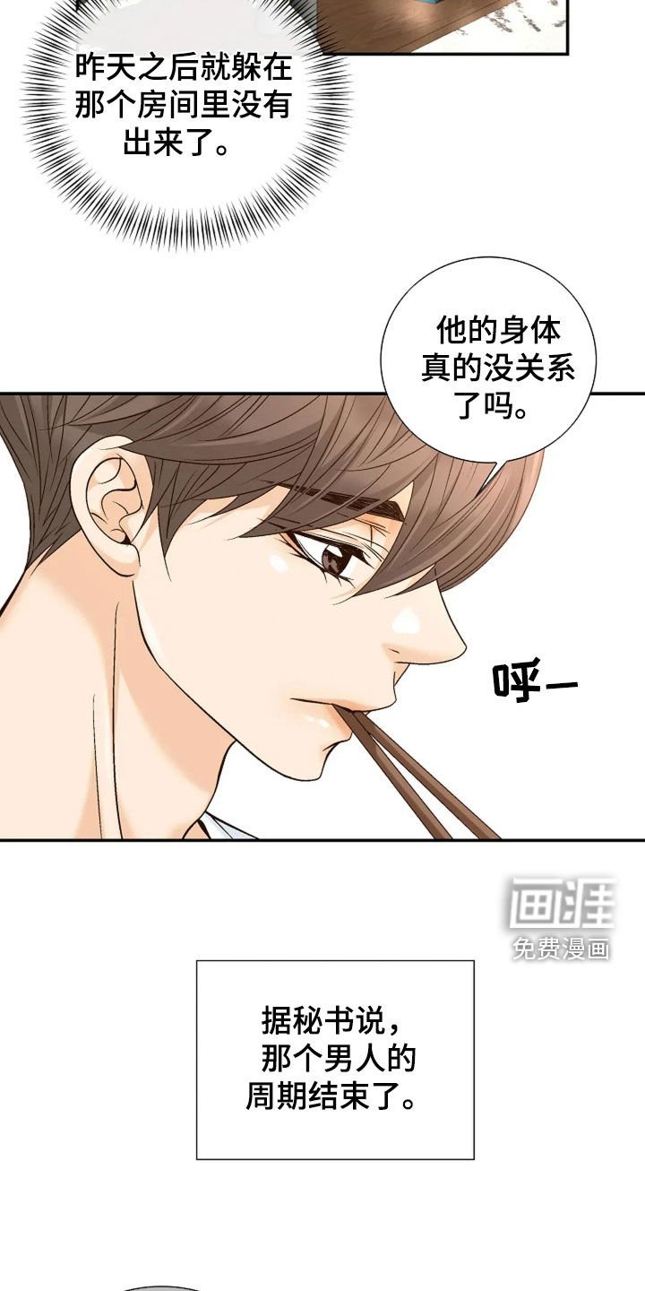 第35章：装作没事人