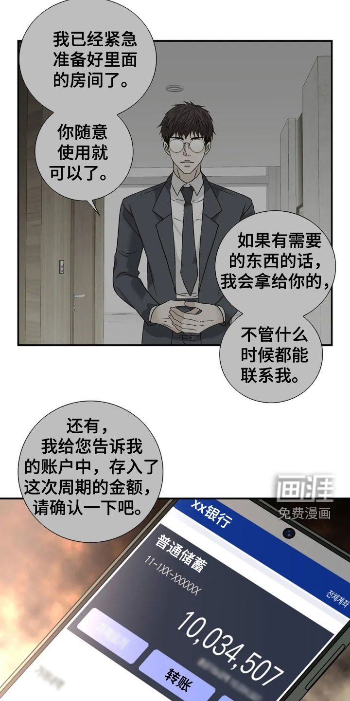 第35章：装作没事人