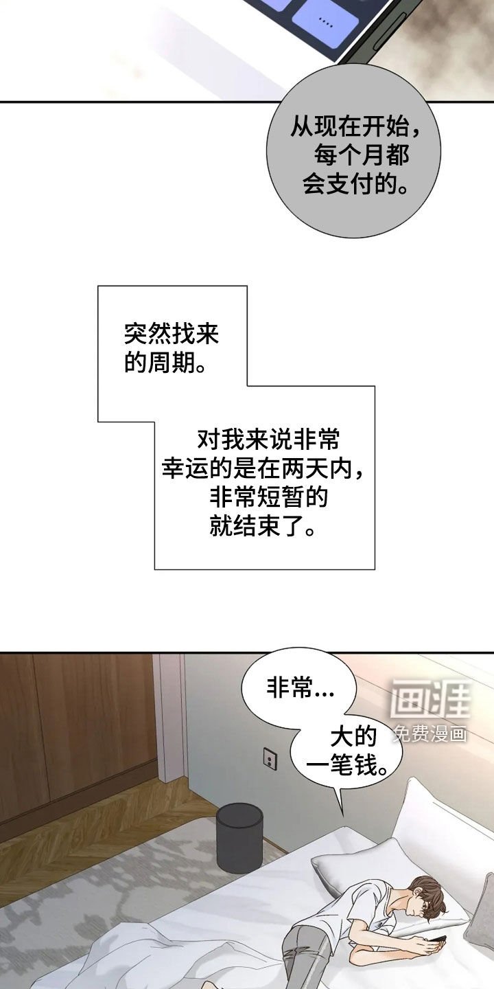 第35章：装作没事人