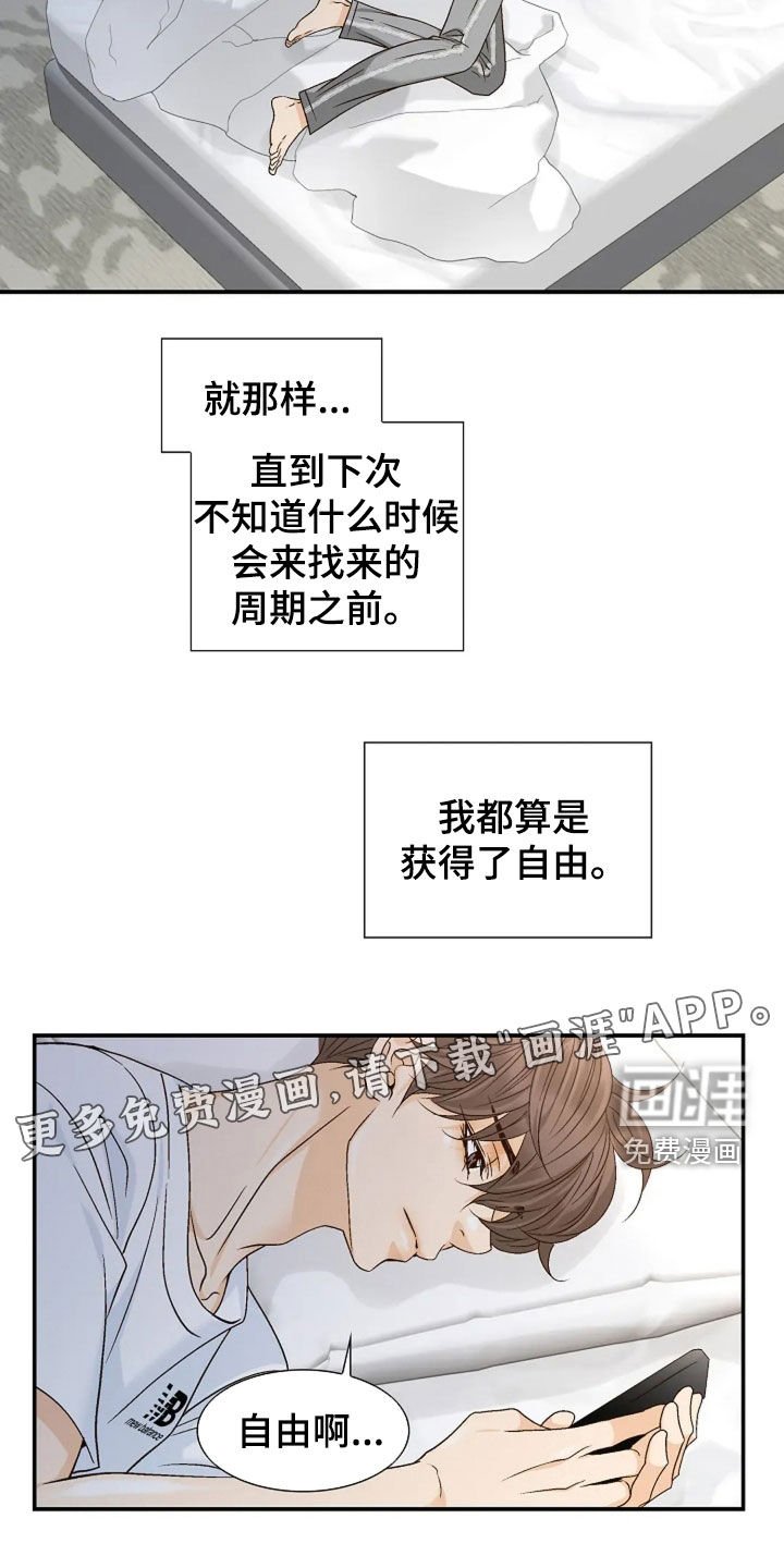 第35章：装作没事人