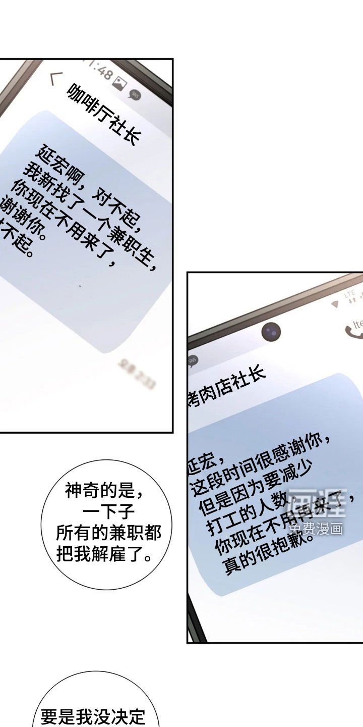第35章：装作没事人