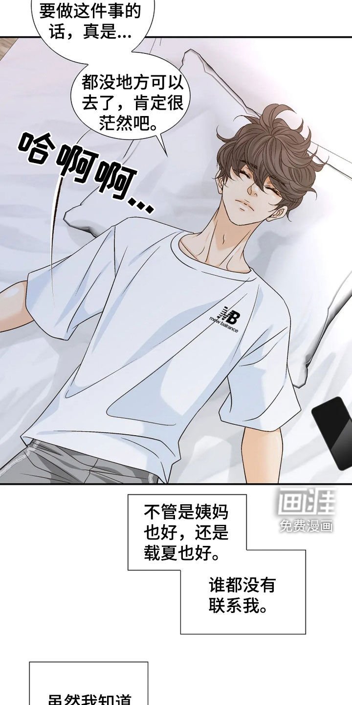 第35章：装作没事人