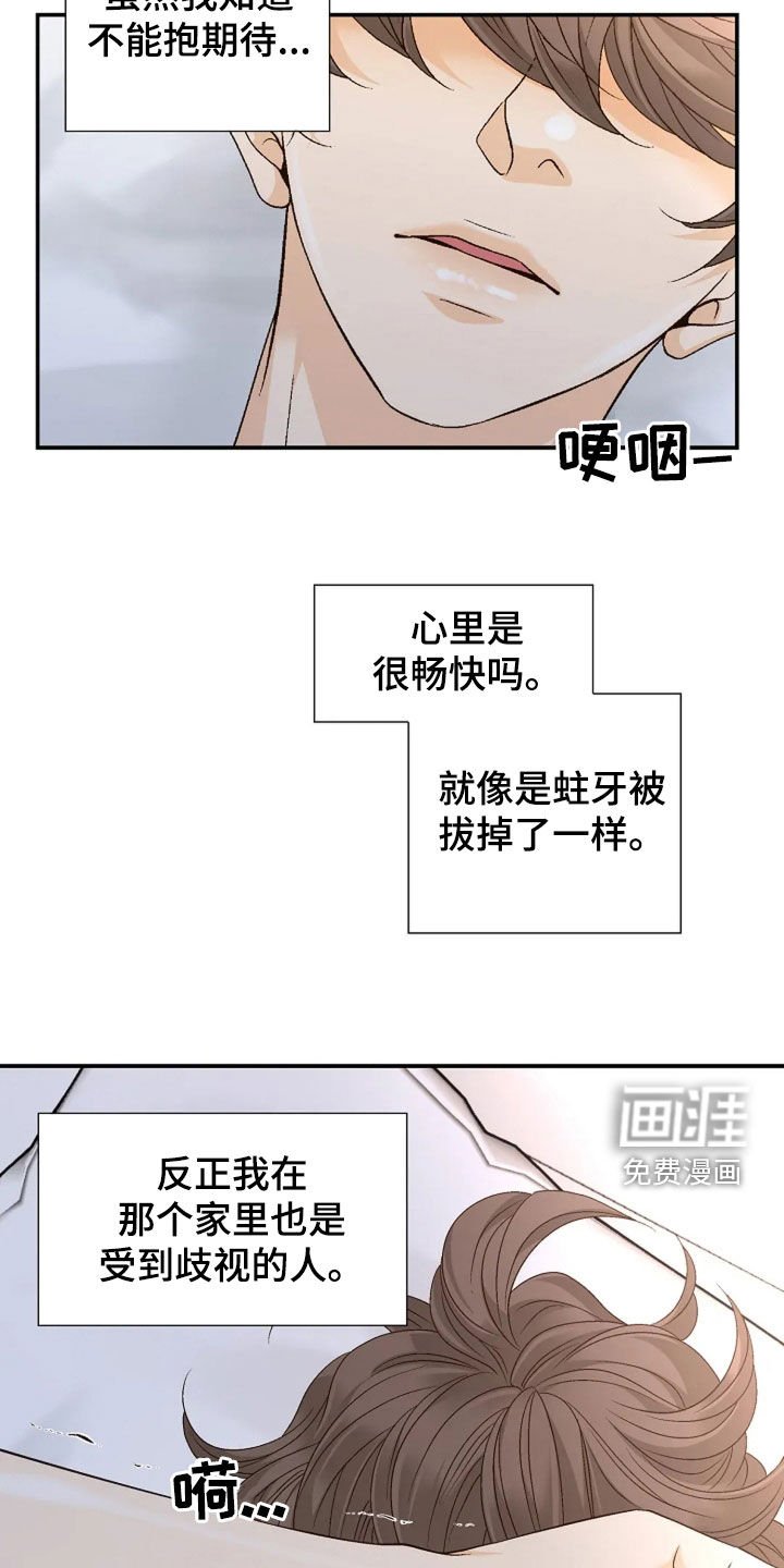 第35章：装作没事人