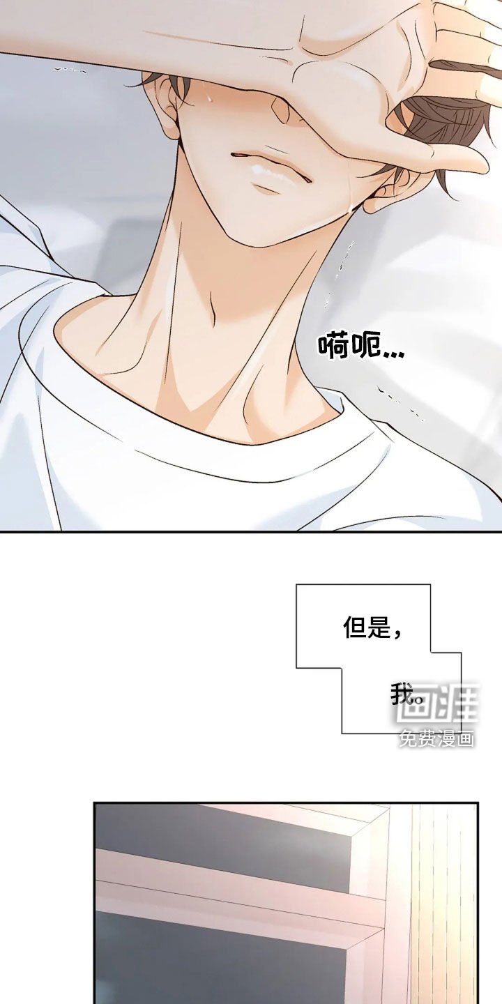第35章：装作没事人